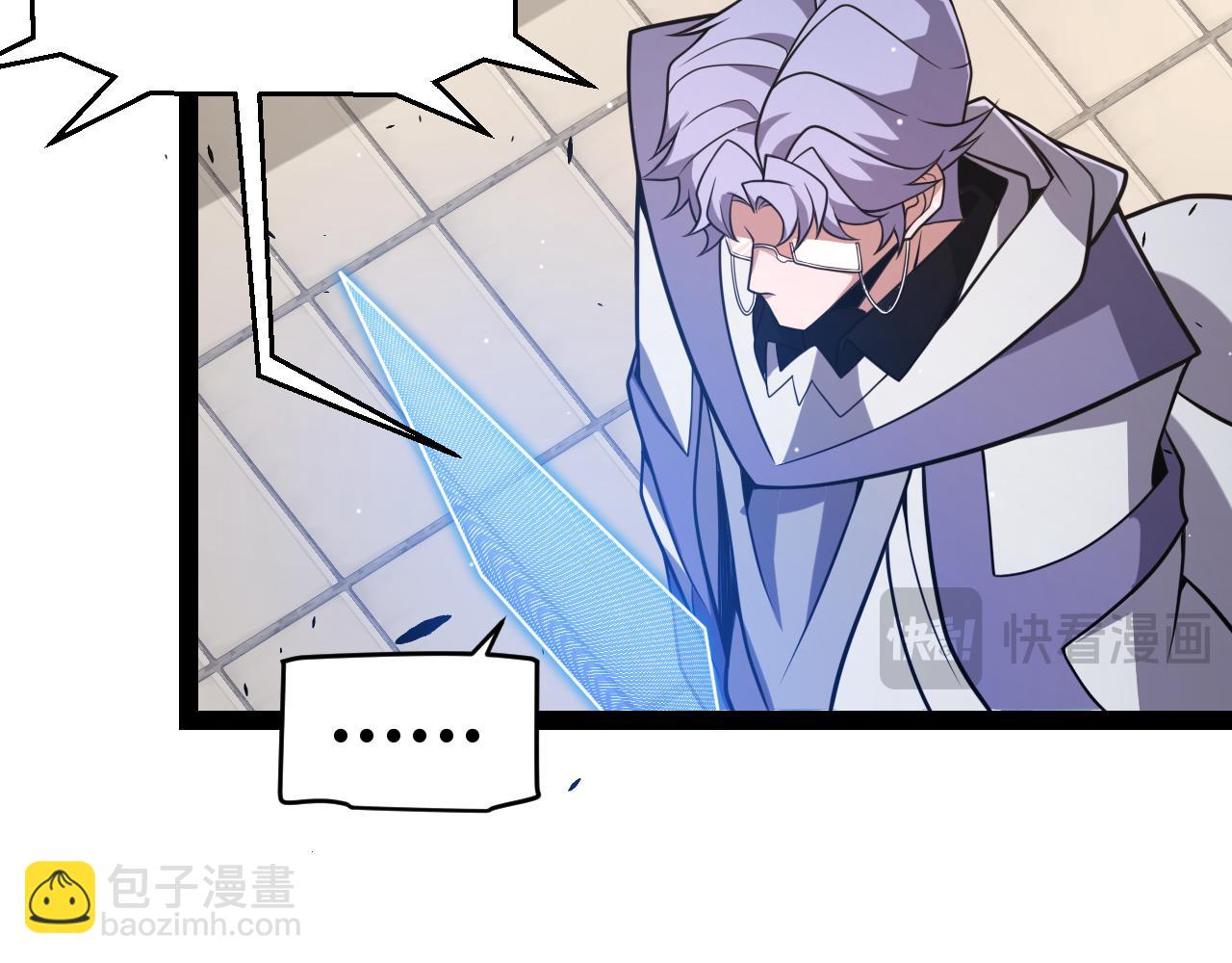 我來自遊戲 - 第216話 真正的納洛(3/4) - 2