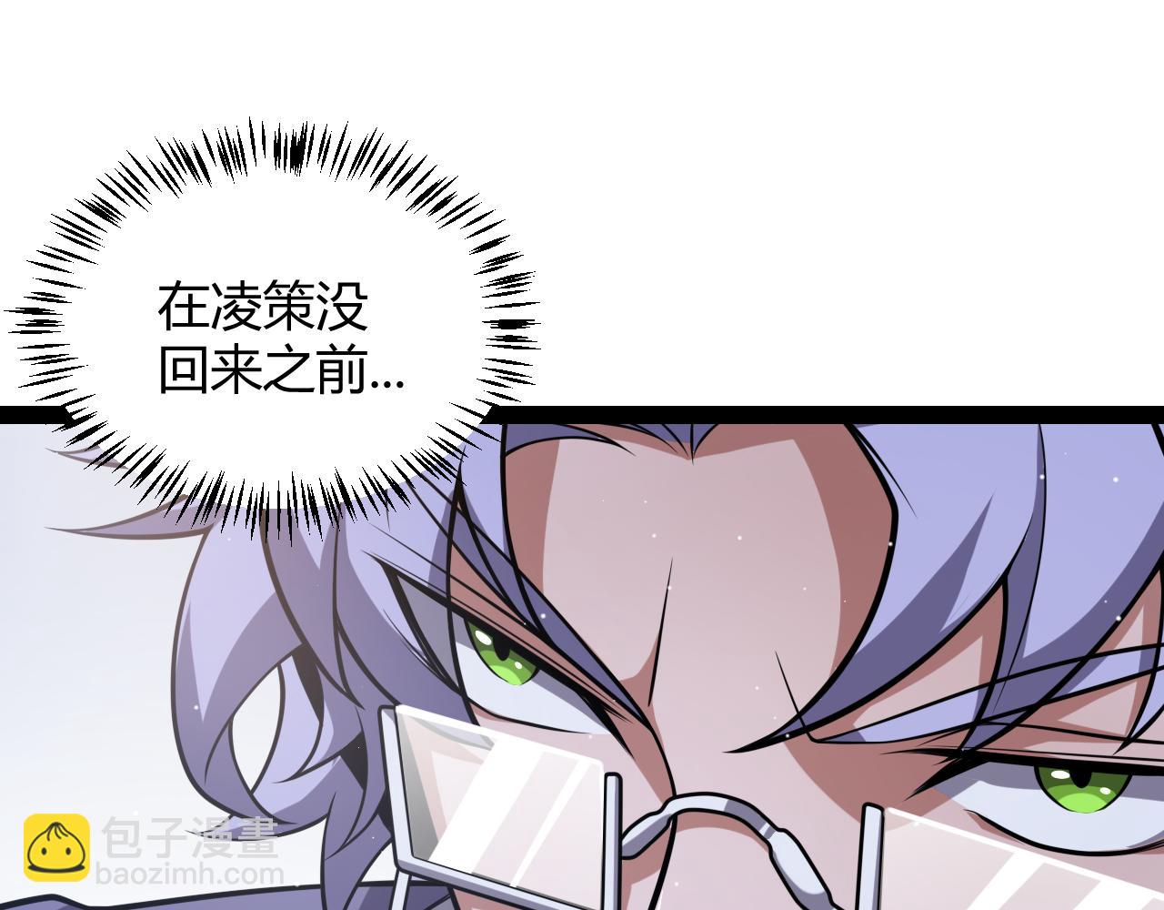 我來自遊戲 - 第216話 真正的納洛(3/4) - 4