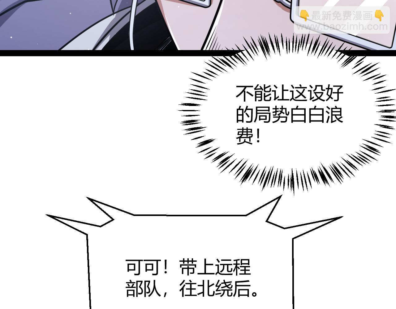 我來自遊戲 - 第216話 真正的納洛(3/4) - 5