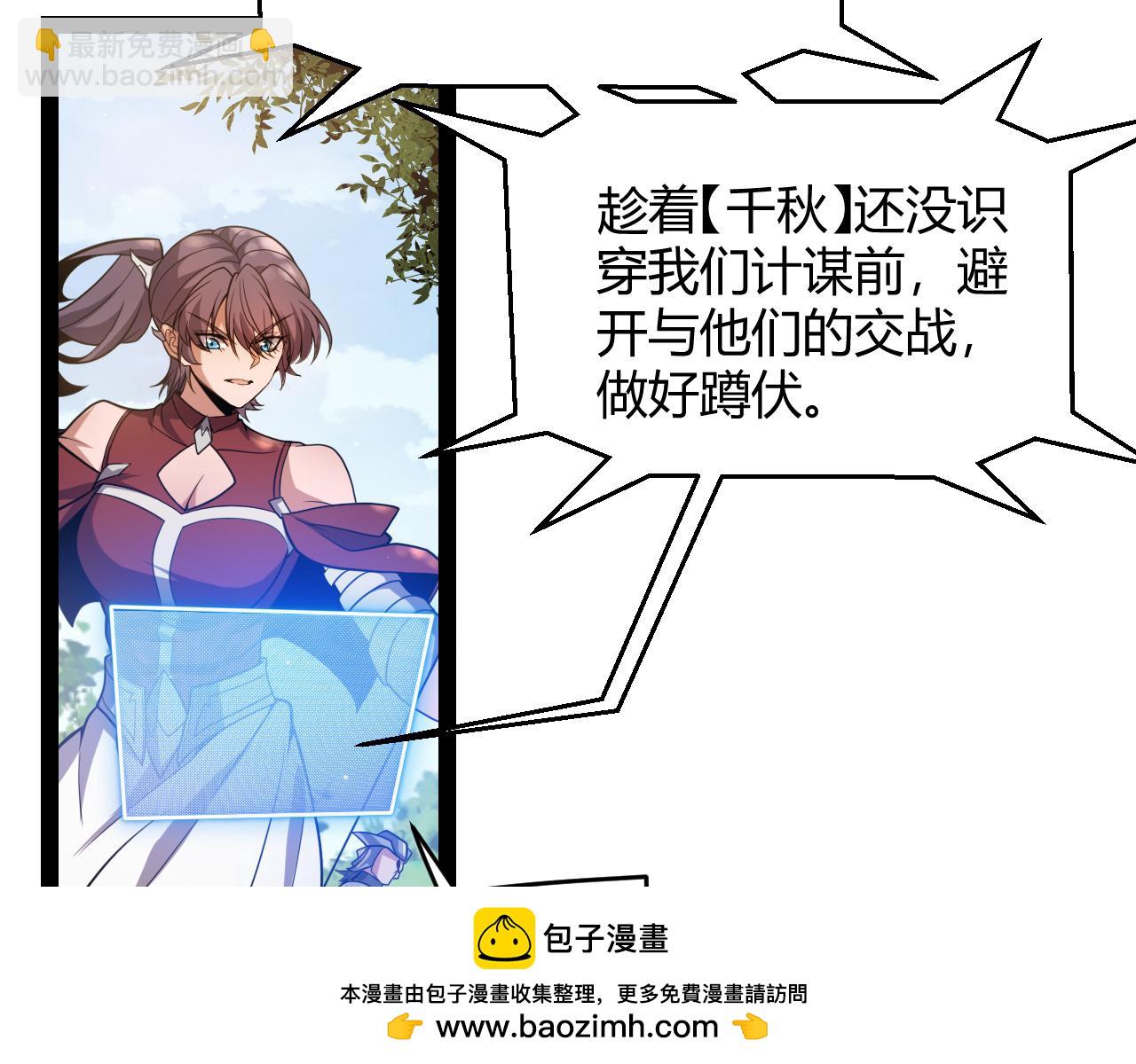 我來自遊戲 - 第216話 真正的納洛(3/4) - 6