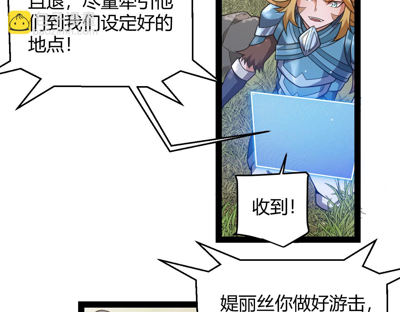 我來自遊戲 - 第216話 真正的納洛(4/4) - 6