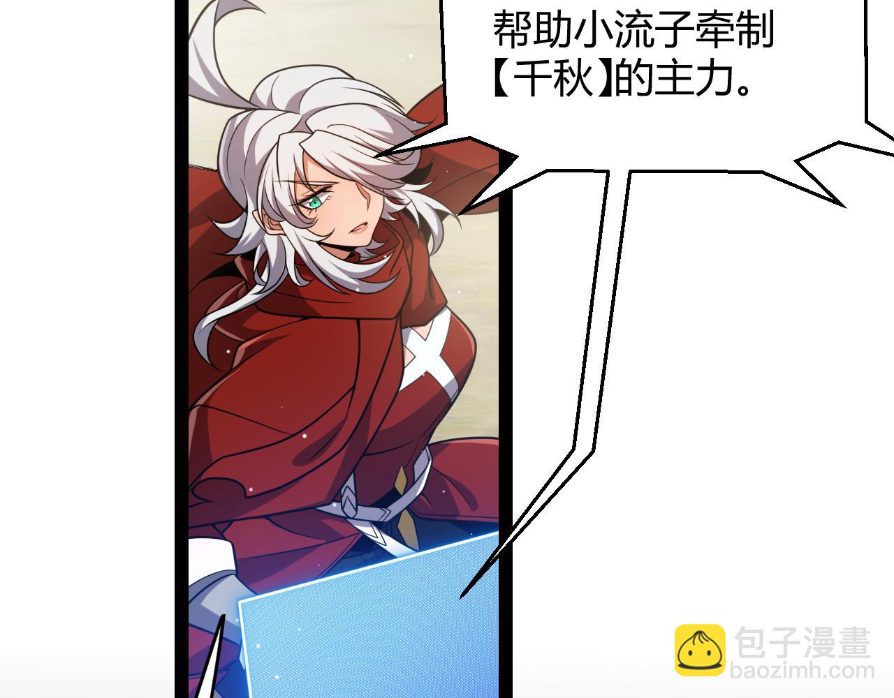 我來自遊戲 - 第216話 真正的納洛(4/4) - 1