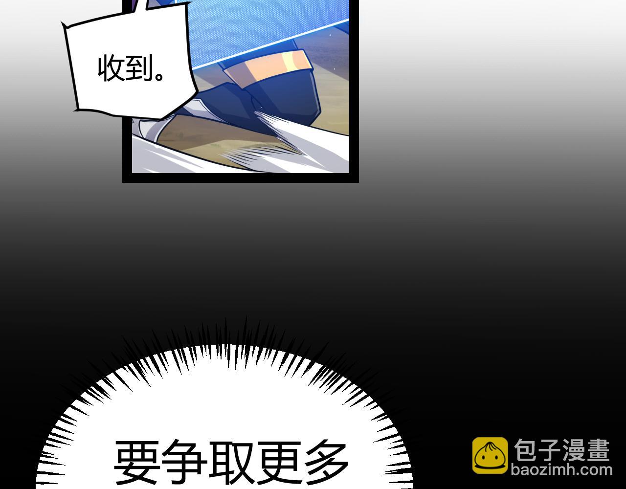 我來自遊戲 - 第216話 真正的納洛(4/4) - 2