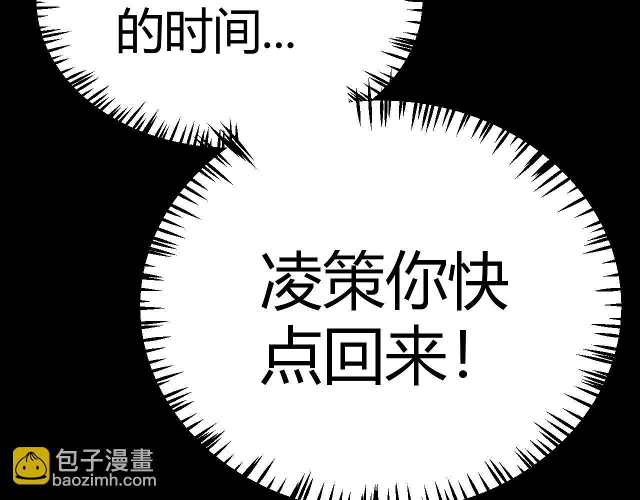 我來自遊戲 - 第216話 真正的納洛(4/4) - 3