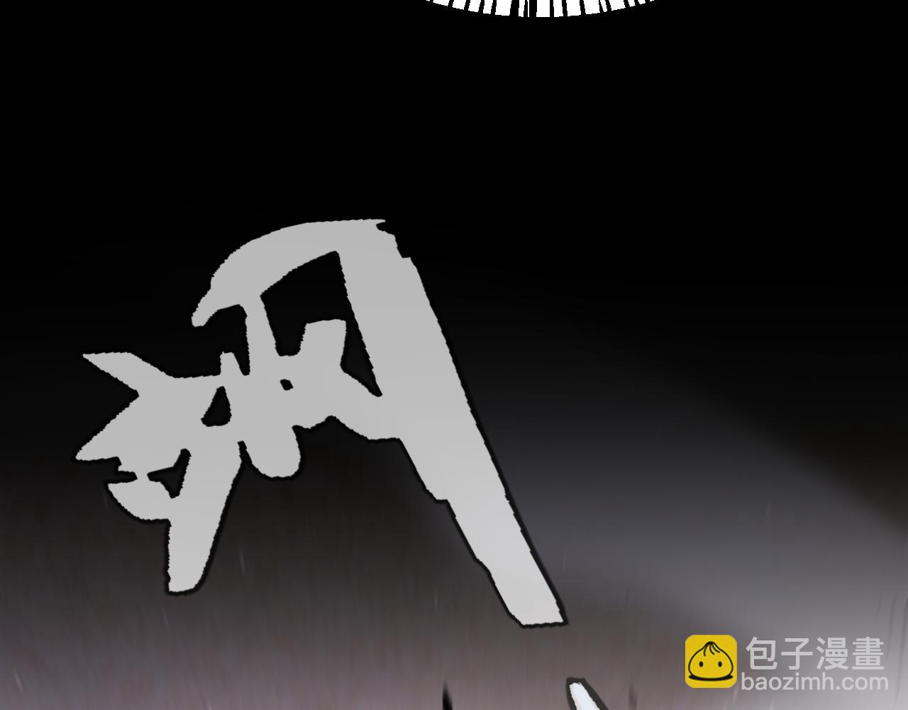 我來自遊戲 - 第216話 真正的納洛(4/4) - 4