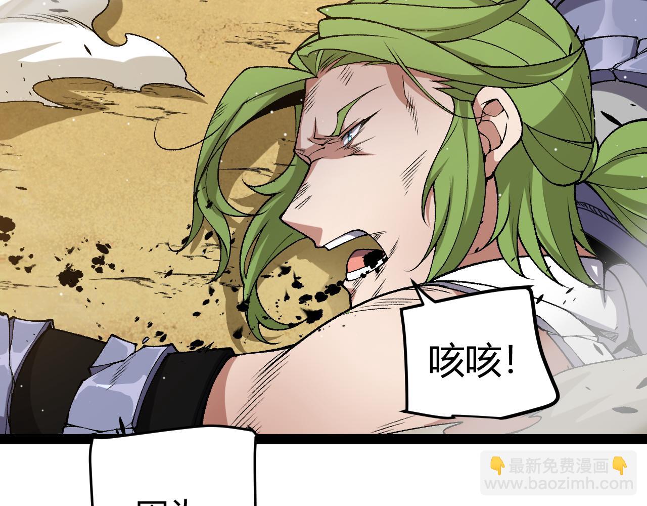 我來自遊戲 - 第216話 真正的納洛(4/4) - 6