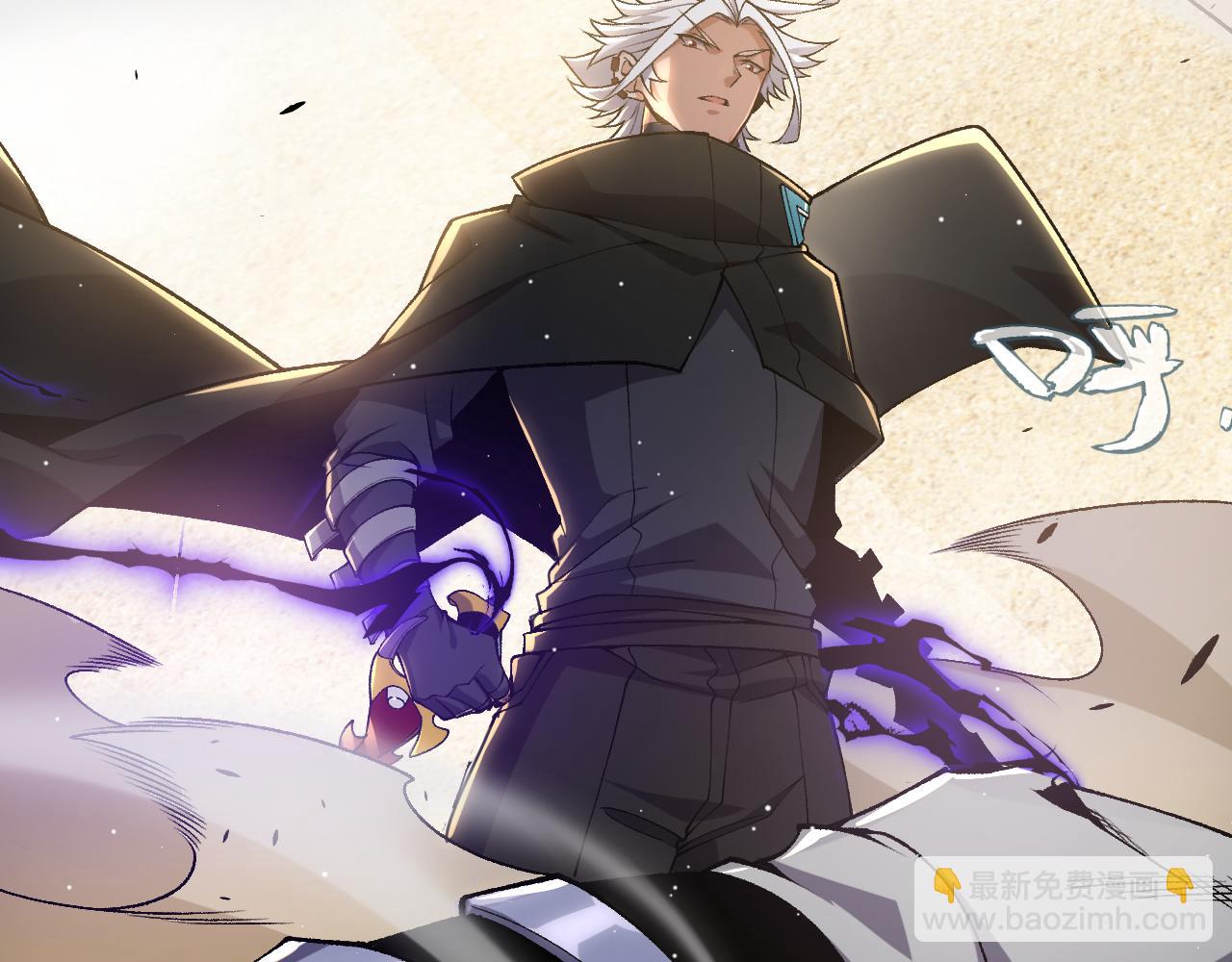 我來自遊戲 - 第216話 真正的納洛(4/4) - 2