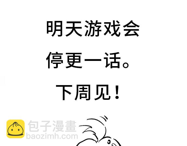 我來自遊戲 - 第216話 真正的納洛(4/4) - 4