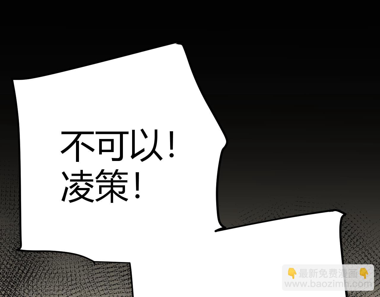 我來自遊戲 - 第216話 真正的納洛(1/4) - 1