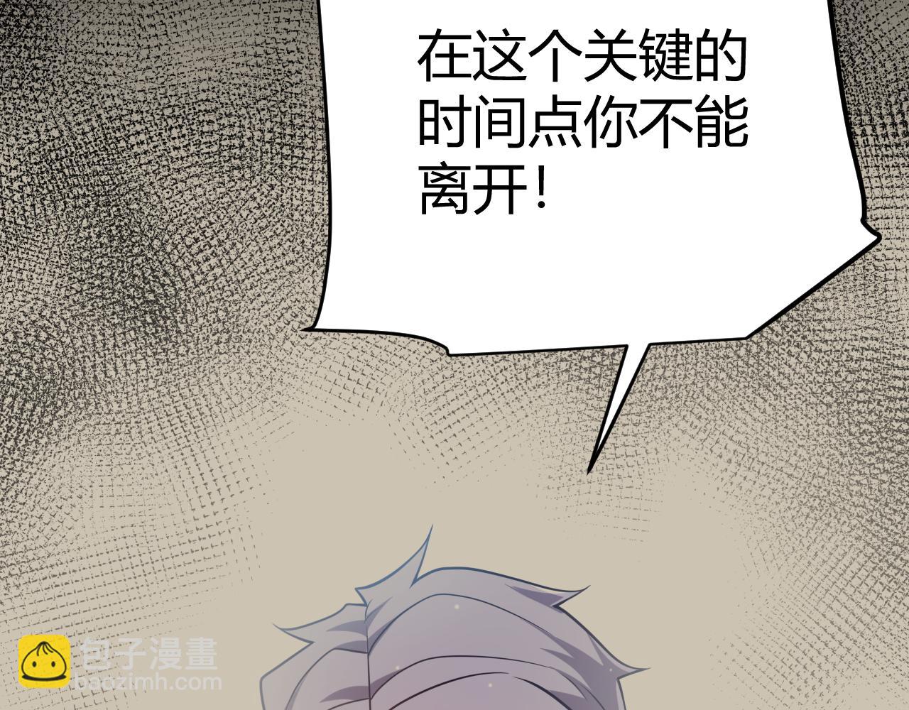 我來自遊戲 - 第216話 真正的納洛(1/4) - 2