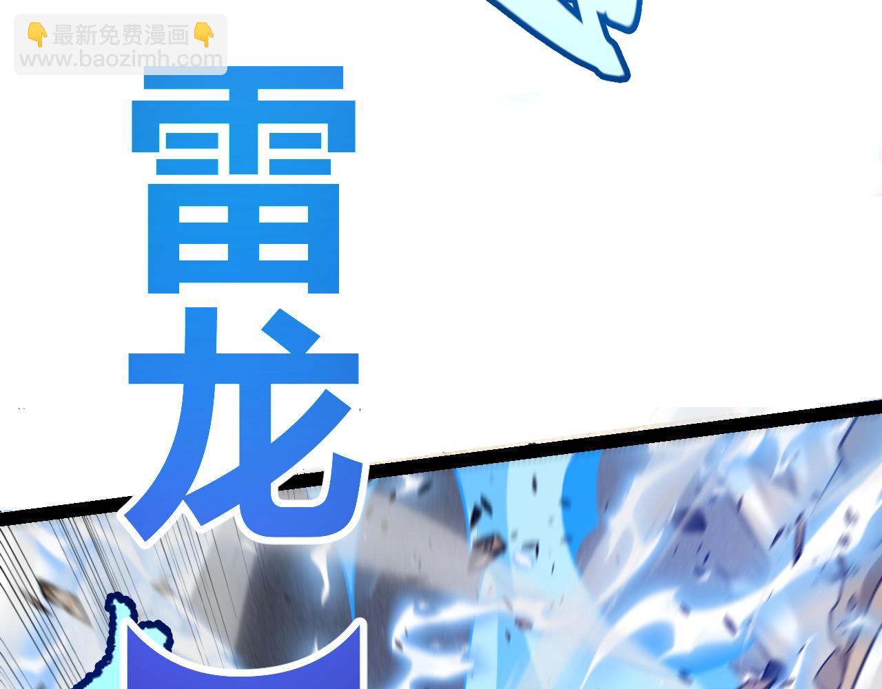 我來自遊戲 - 第216話 真正的納洛(2/4) - 4