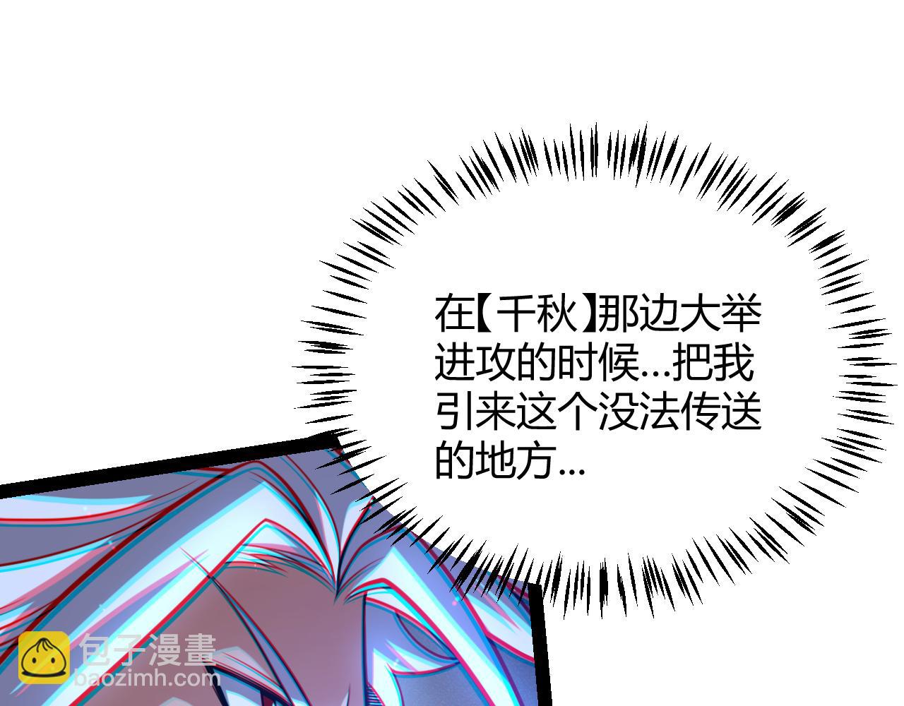 我來自遊戲 - 第216話 真正的納洛(2/4) - 7