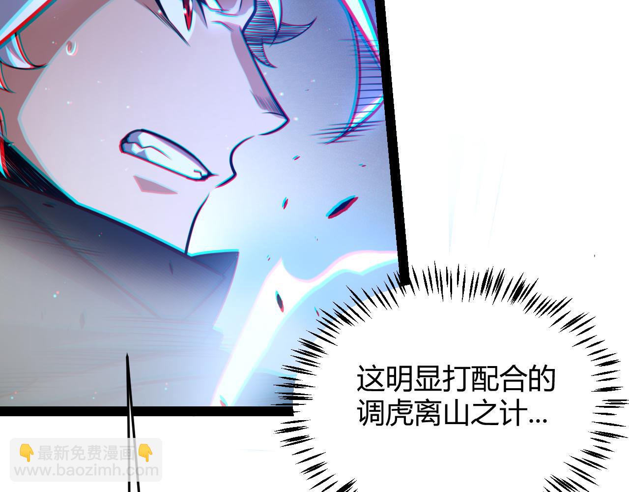 我來自遊戲 - 第216話 真正的納洛(2/4) - 8