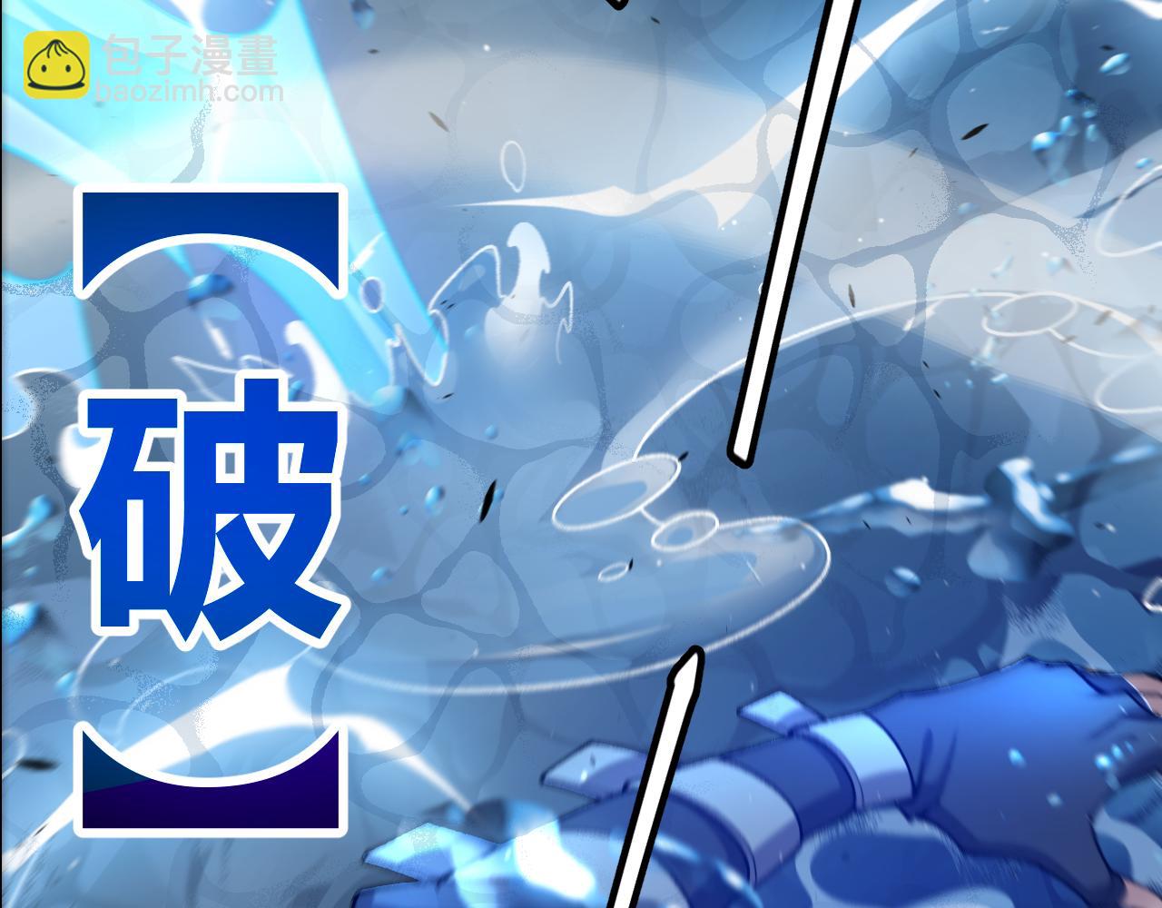 我來自遊戲 - 第216話 真正的納洛(2/4) - 6