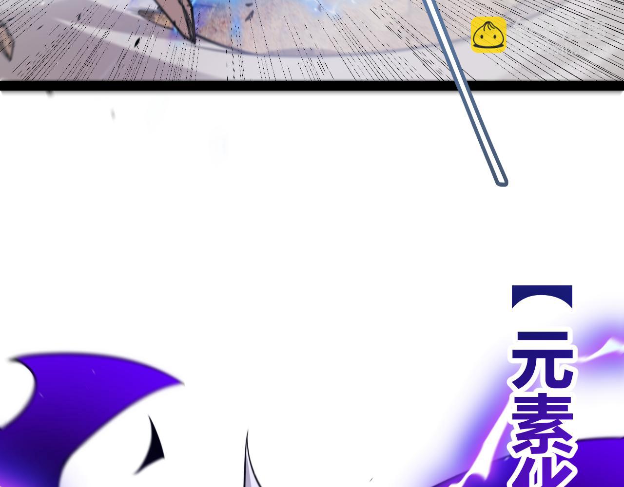 我來自遊戲 - 第216話 真正的納洛(2/4) - 4