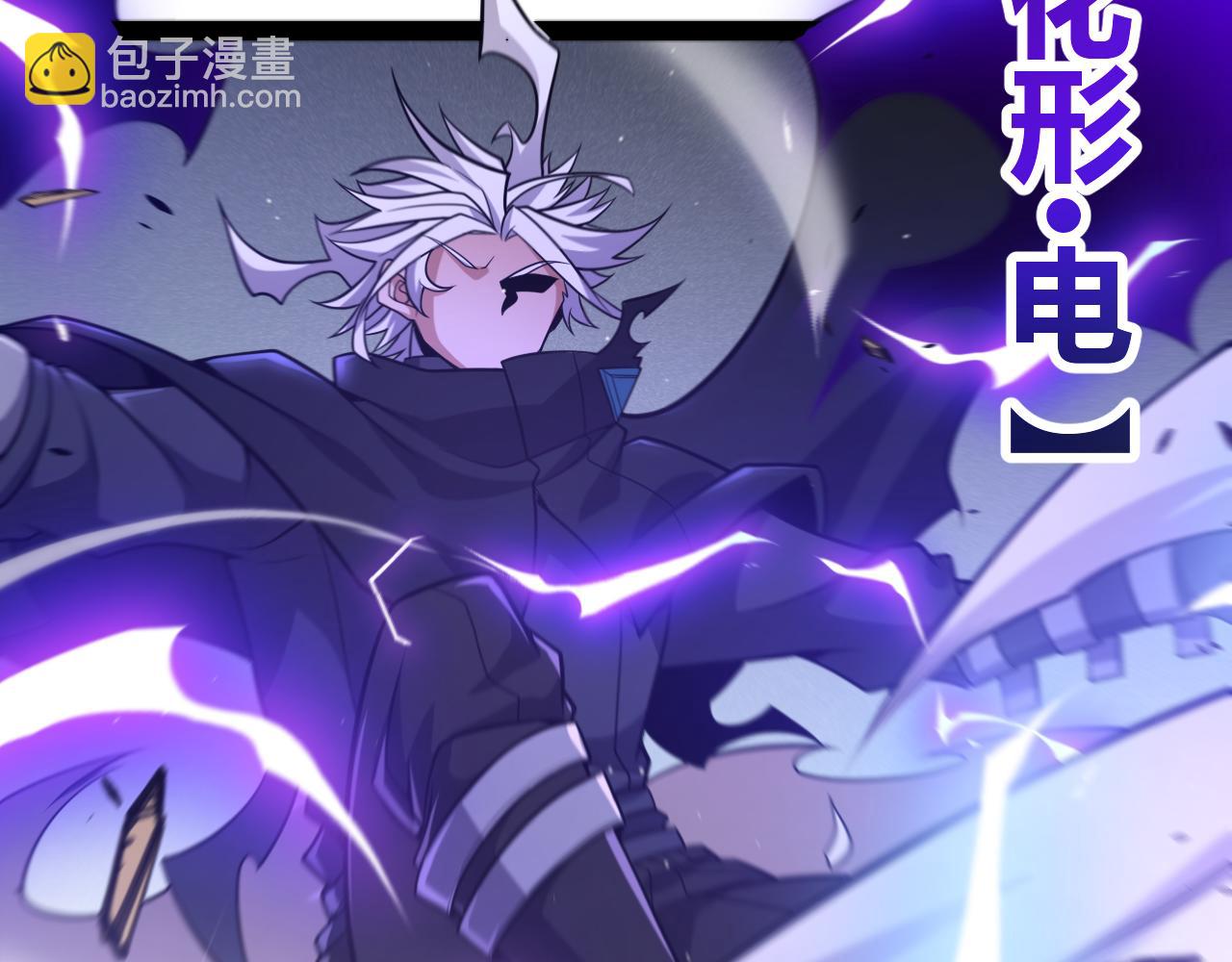 我來自遊戲 - 第216話 真正的納洛(2/4) - 5