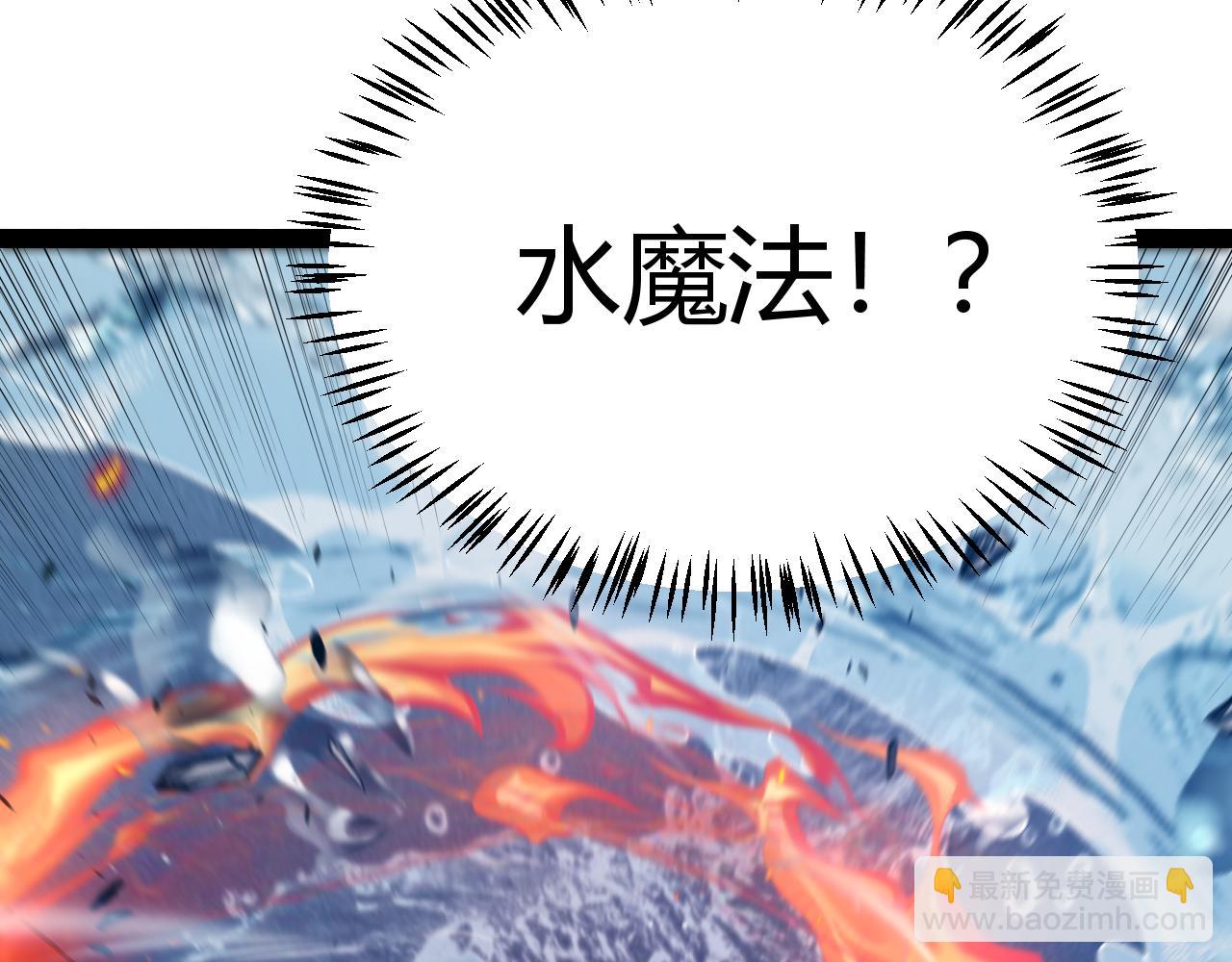 我來自遊戲 - 第218話 不要小看【影】2(3/5) - 4