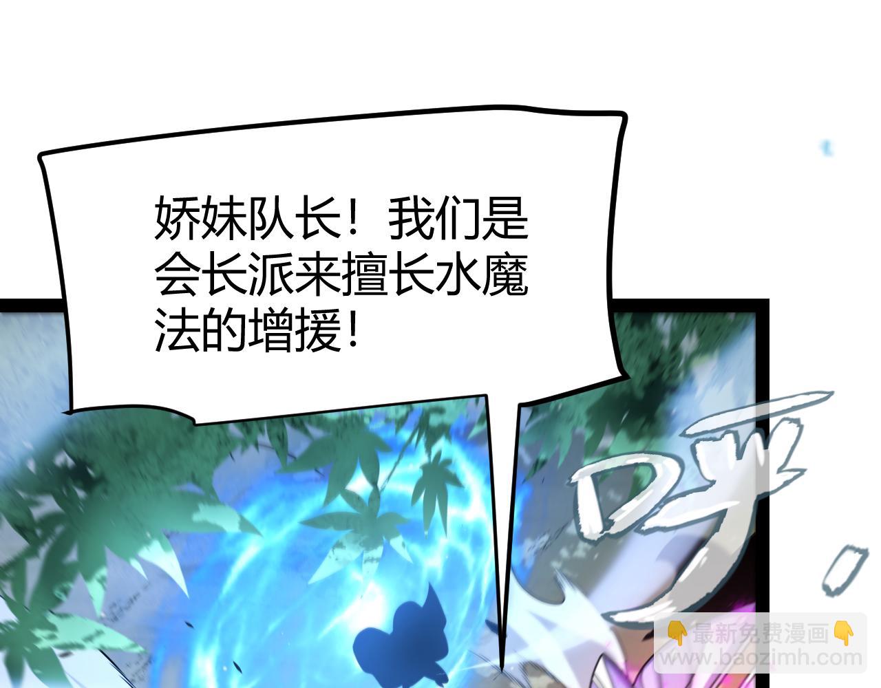 我來自遊戲 - 第218話 不要小看【影】2(3/5) - 8