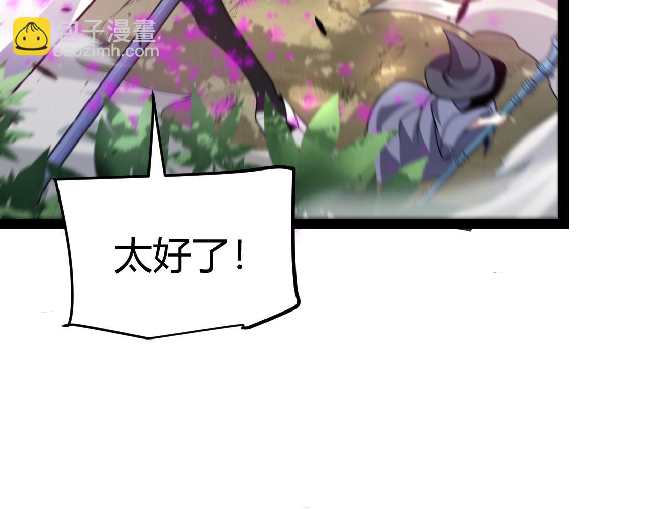 我來自遊戲 - 第218話 不要小看【影】2(3/5) - 2