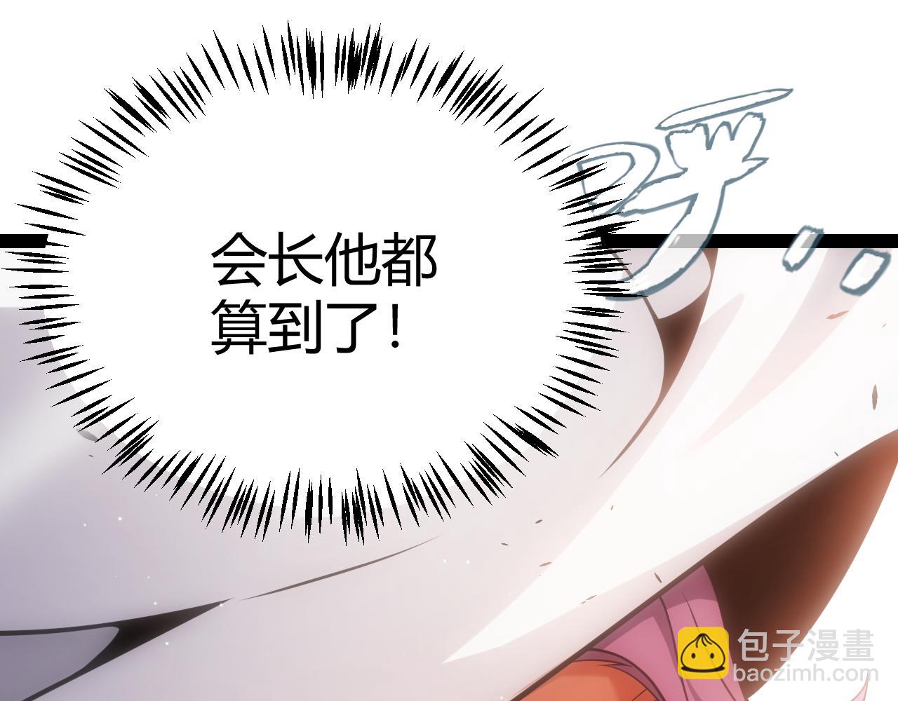 我來自遊戲 - 第218話 不要小看【影】2(3/5) - 3