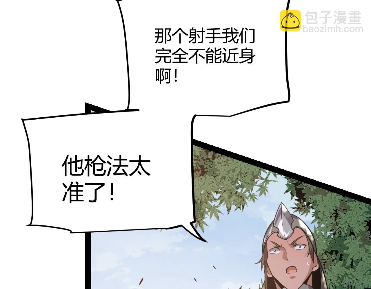 我來自遊戲 - 第218話 不要小看【影】2(3/5) - 7