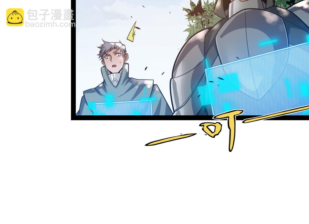 我來自遊戲 - 第218話 不要小看【影】2(3/5) - 8