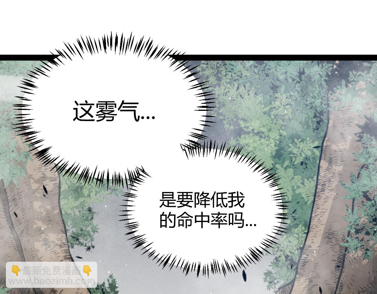 我來自遊戲 - 第218話 不要小看【影】2(3/5) - 6