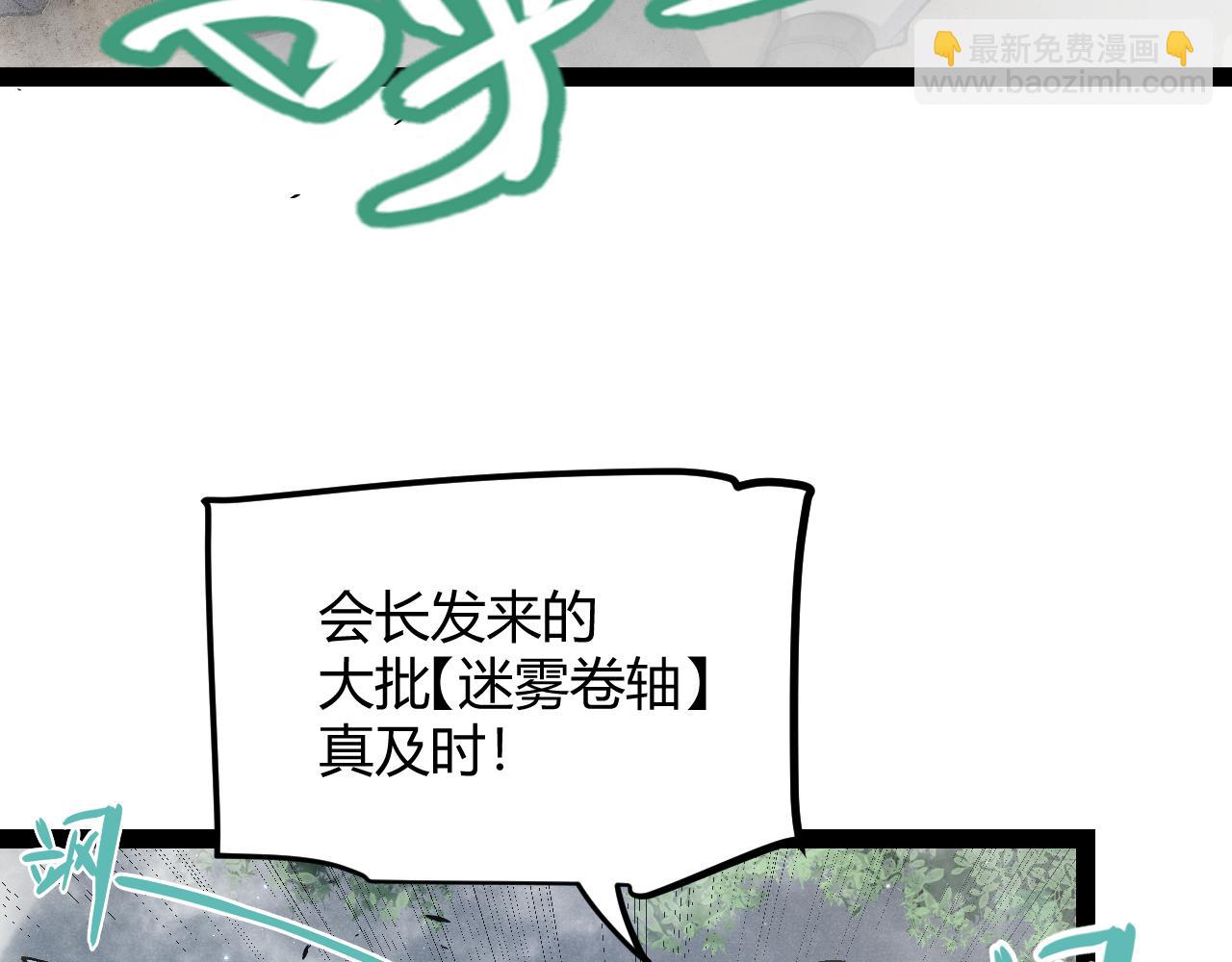 我來自遊戲 - 第218話 不要小看【影】2(3/5) - 8