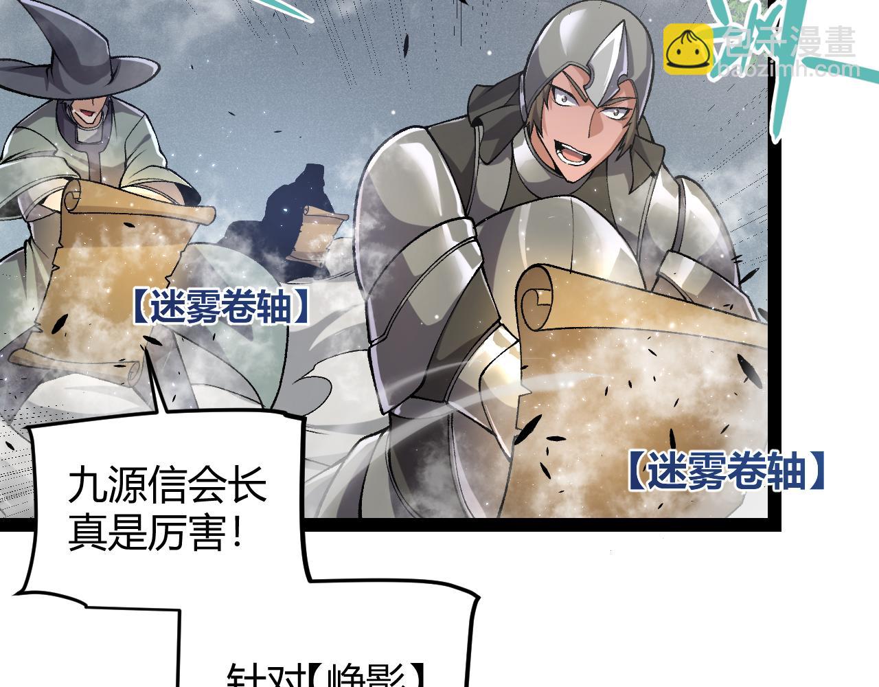 我來自遊戲 - 第218話 不要小看【影】2(3/5) - 1