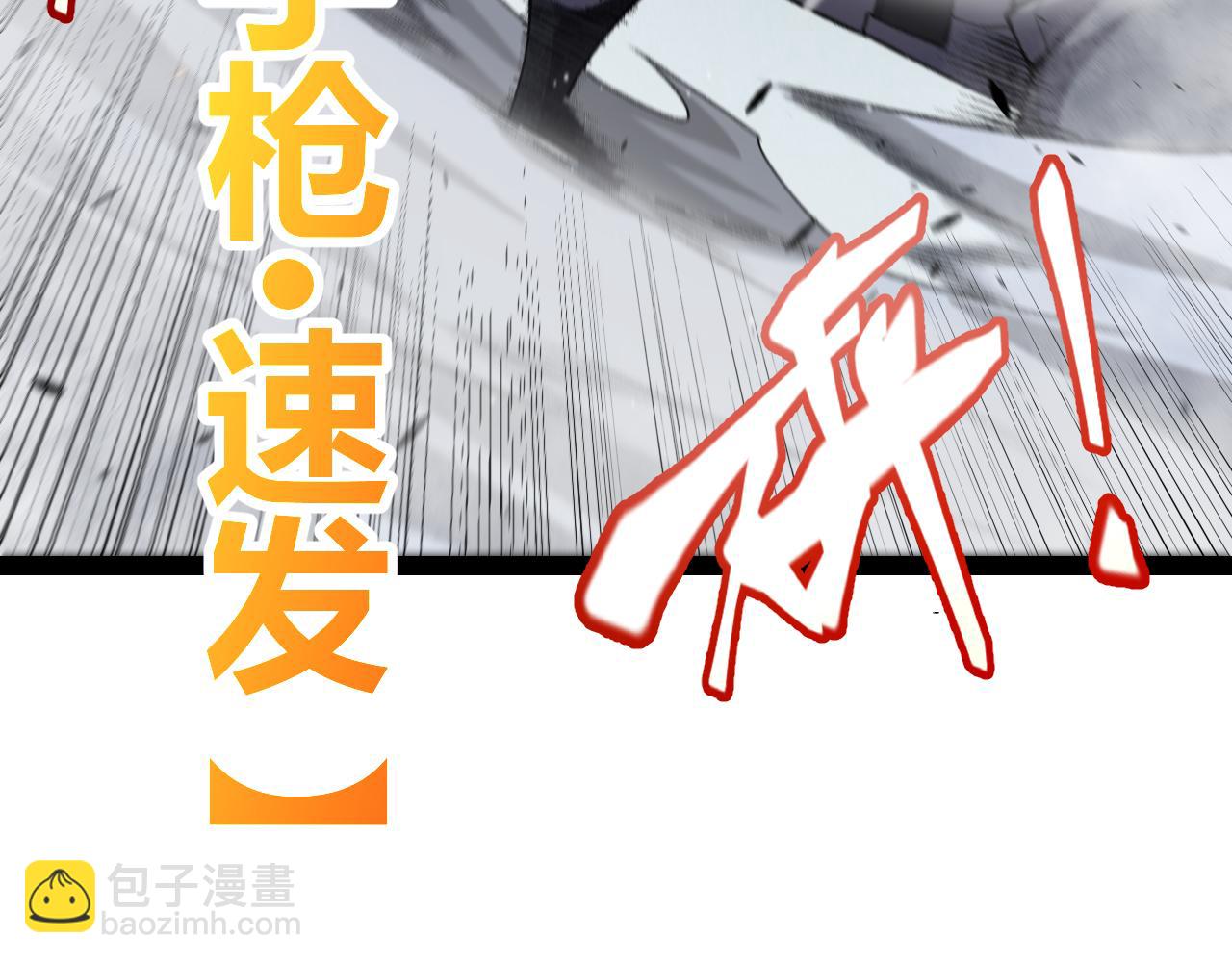 我來自遊戲 - 第218話 不要小看【影】2(3/5) - 3