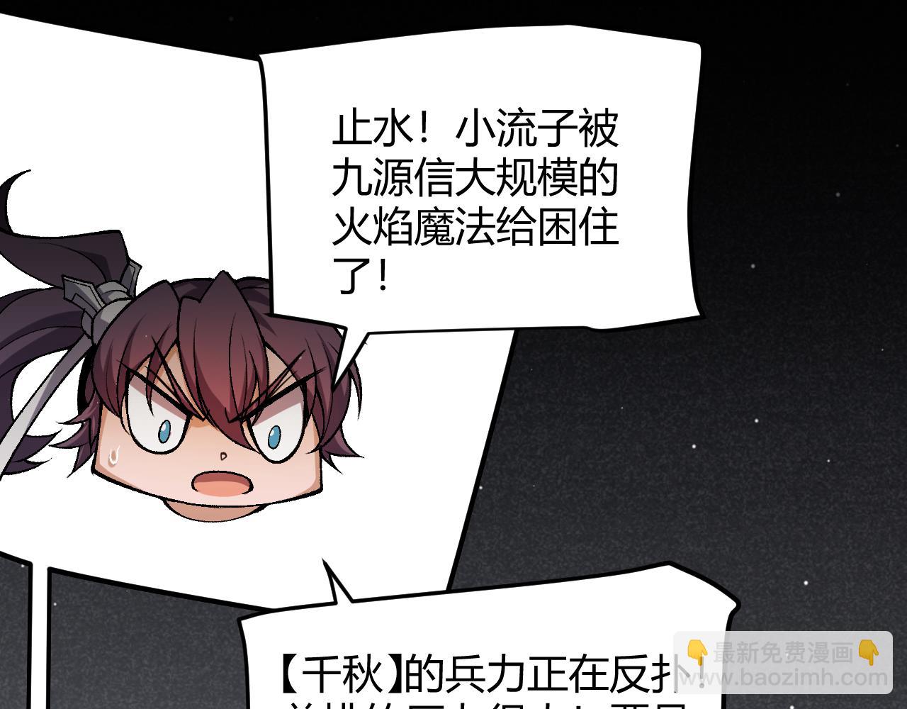 我來自遊戲 - 第218話 不要小看【影】2(4/5) - 6