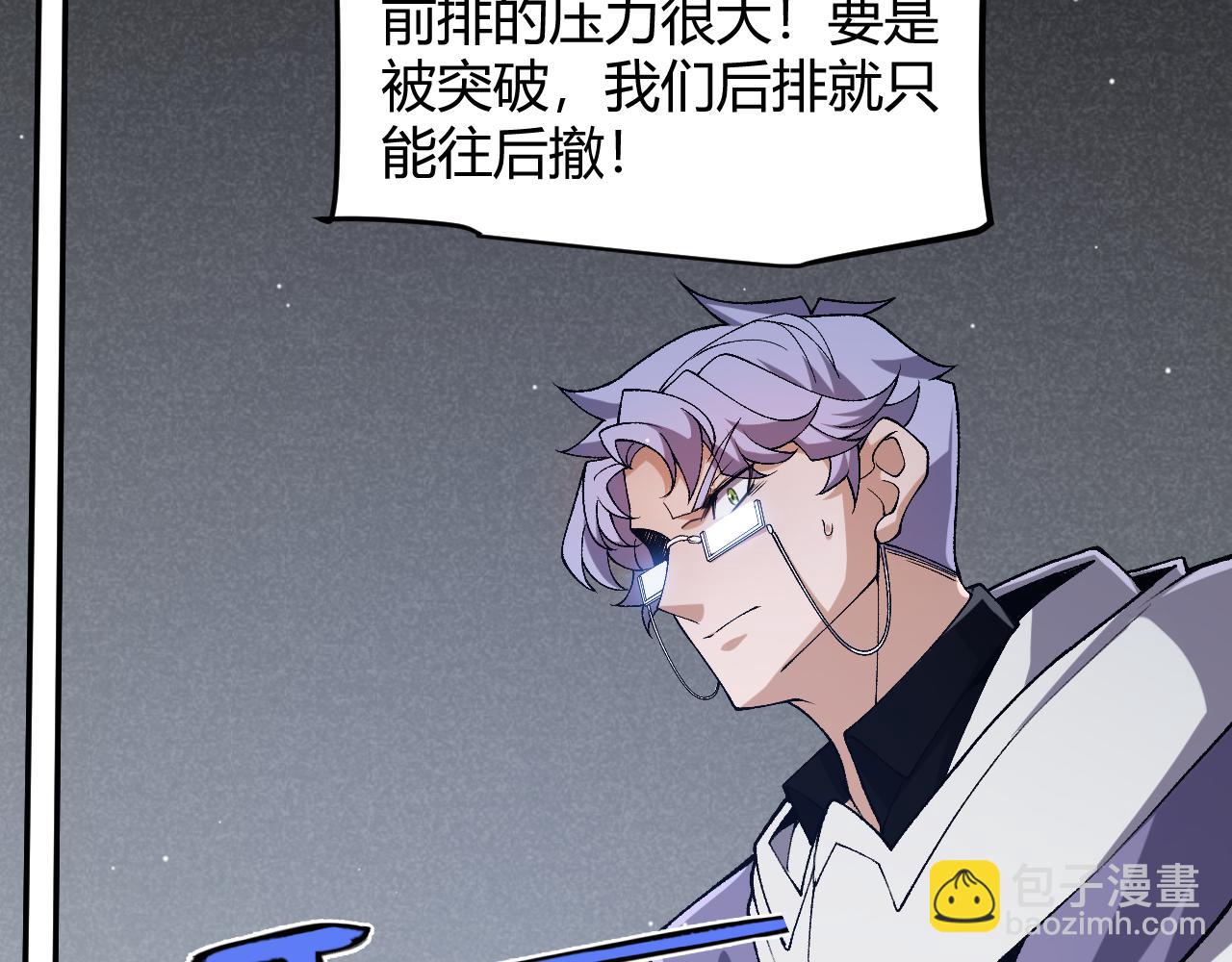 我來自遊戲 - 第218話 不要小看【影】2(4/5) - 7