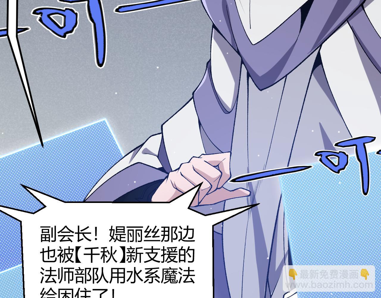 我來自遊戲 - 第218話 不要小看【影】2(4/5) - 8