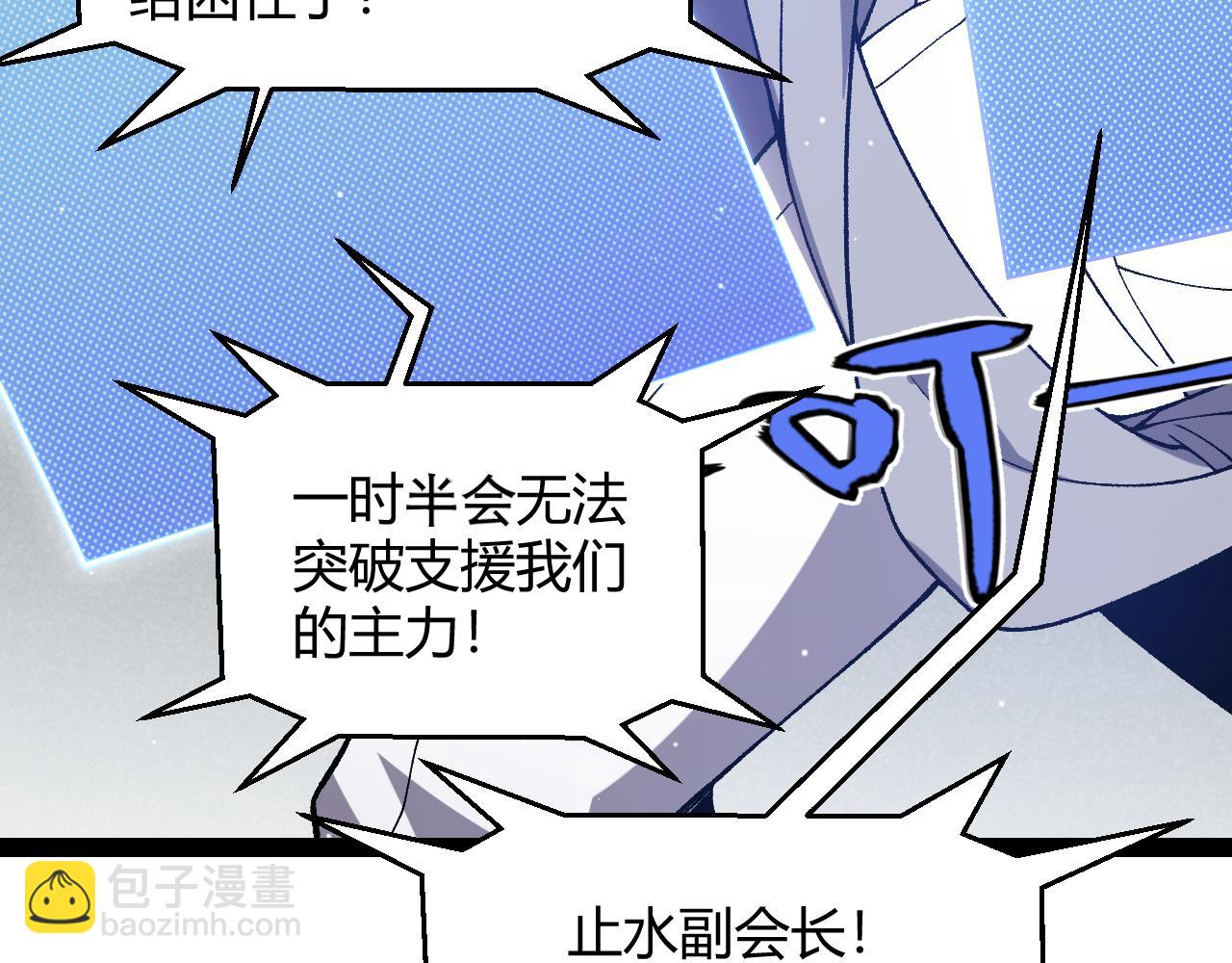 我來自遊戲 - 第218話 不要小看【影】2(4/5) - 1