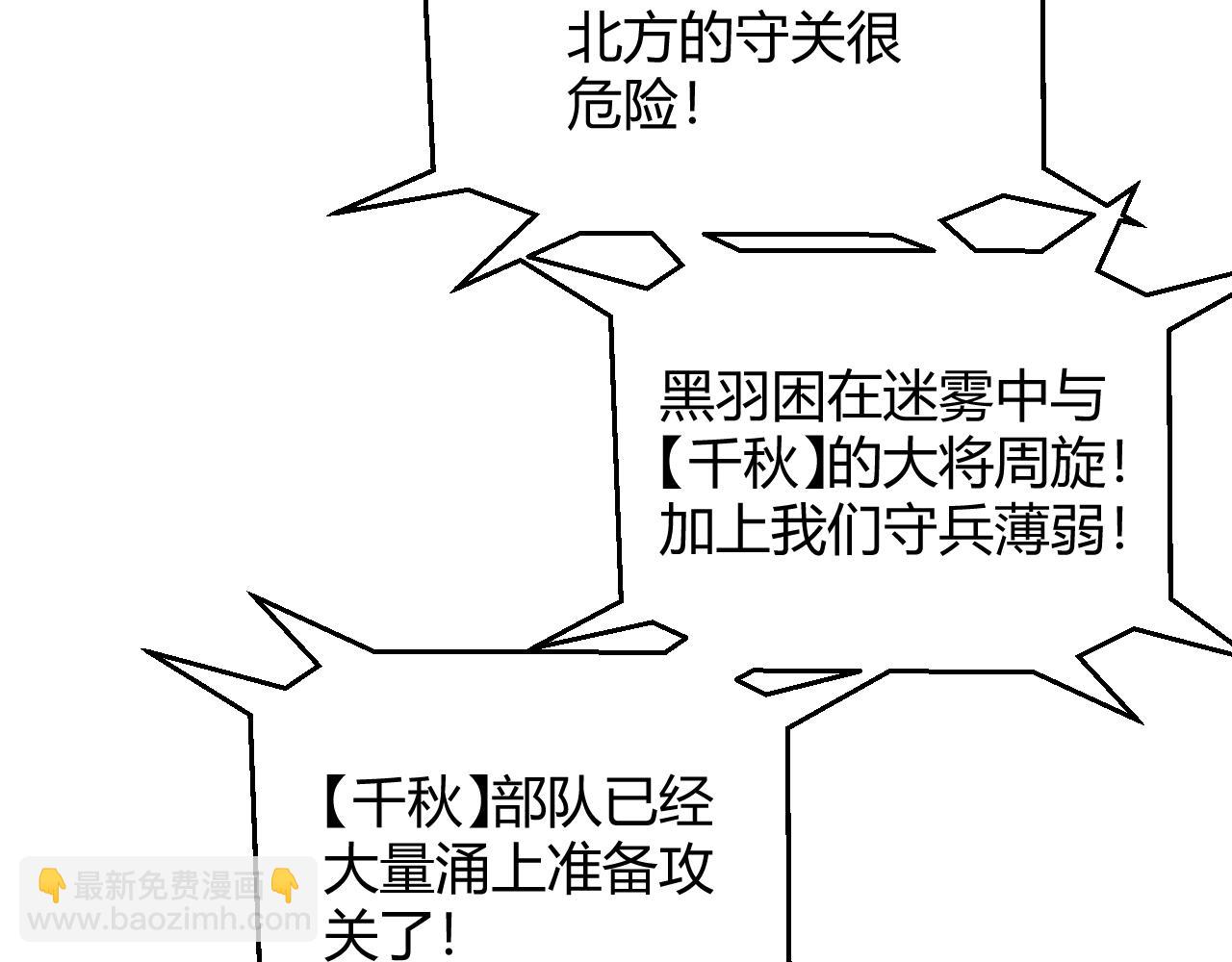 我來自遊戲 - 第218話 不要小看【影】2(4/5) - 2