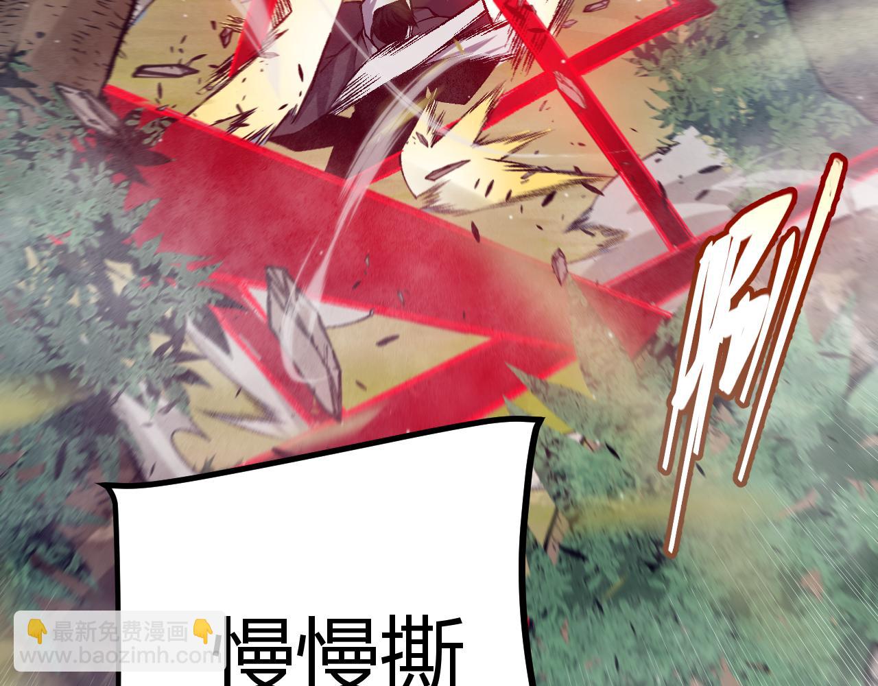 我來自遊戲 - 第218話 不要小看【影】2(4/5) - 4