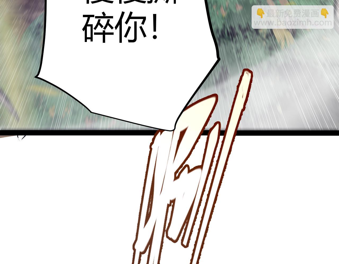 我來自遊戲 - 第218話 不要小看【影】2(4/5) - 5