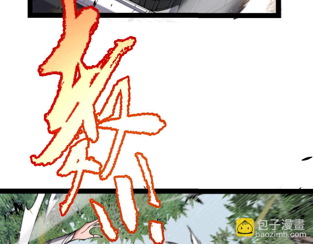 我來自遊戲 - 第218話 不要小看【影】2(4/5) - 7