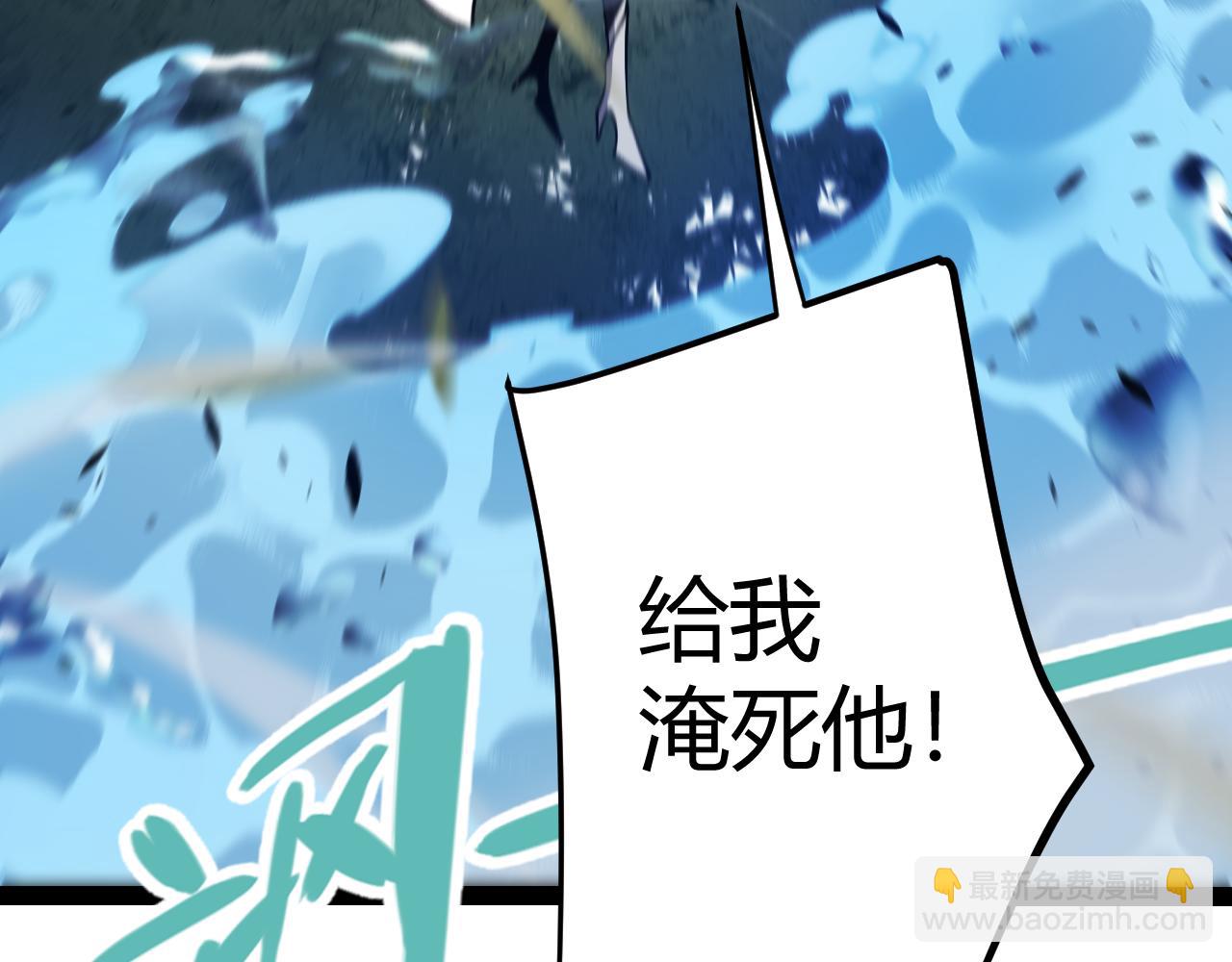 我來自遊戲 - 第218話 不要小看【影】2(4/5) - 7