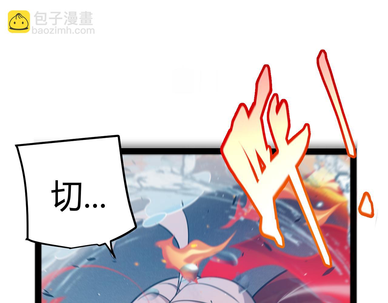 我來自遊戲 - 第218話 不要小看【影】2(4/5) - 1