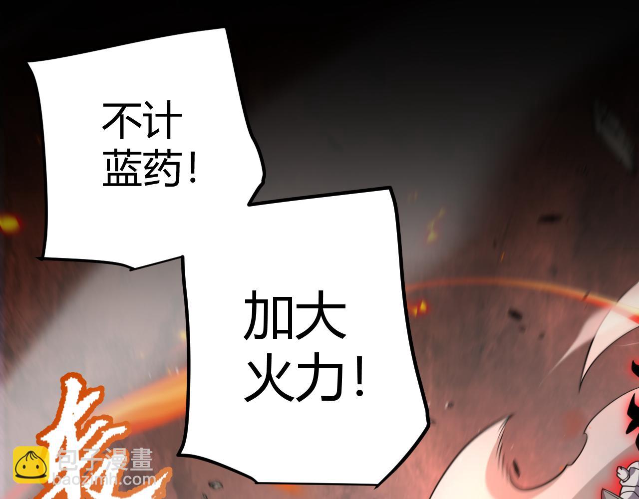 我來自遊戲 - 第218話 不要小看【影】2(4/5) - 8