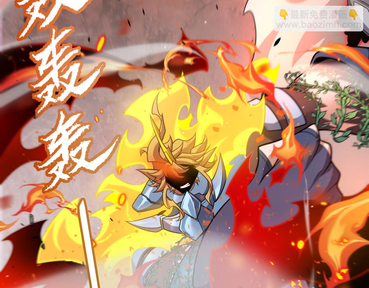 我來自遊戲 - 第218話 不要小看【影】2(4/5) - 1