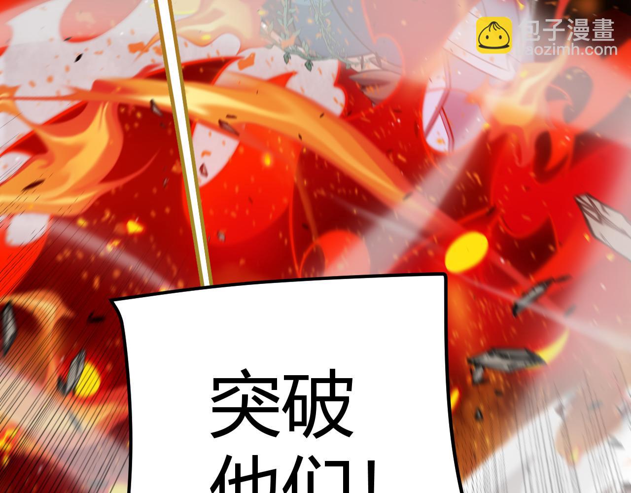 我來自遊戲 - 第218話 不要小看【影】2(4/5) - 2