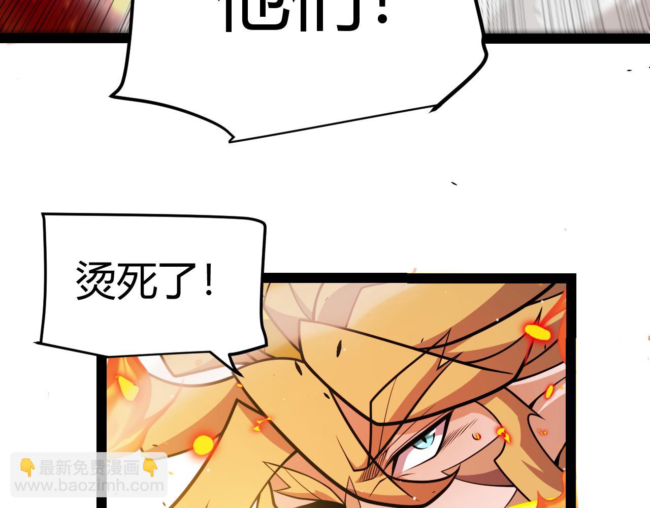 我來自遊戲 - 第218話 不要小看【影】2(4/5) - 3