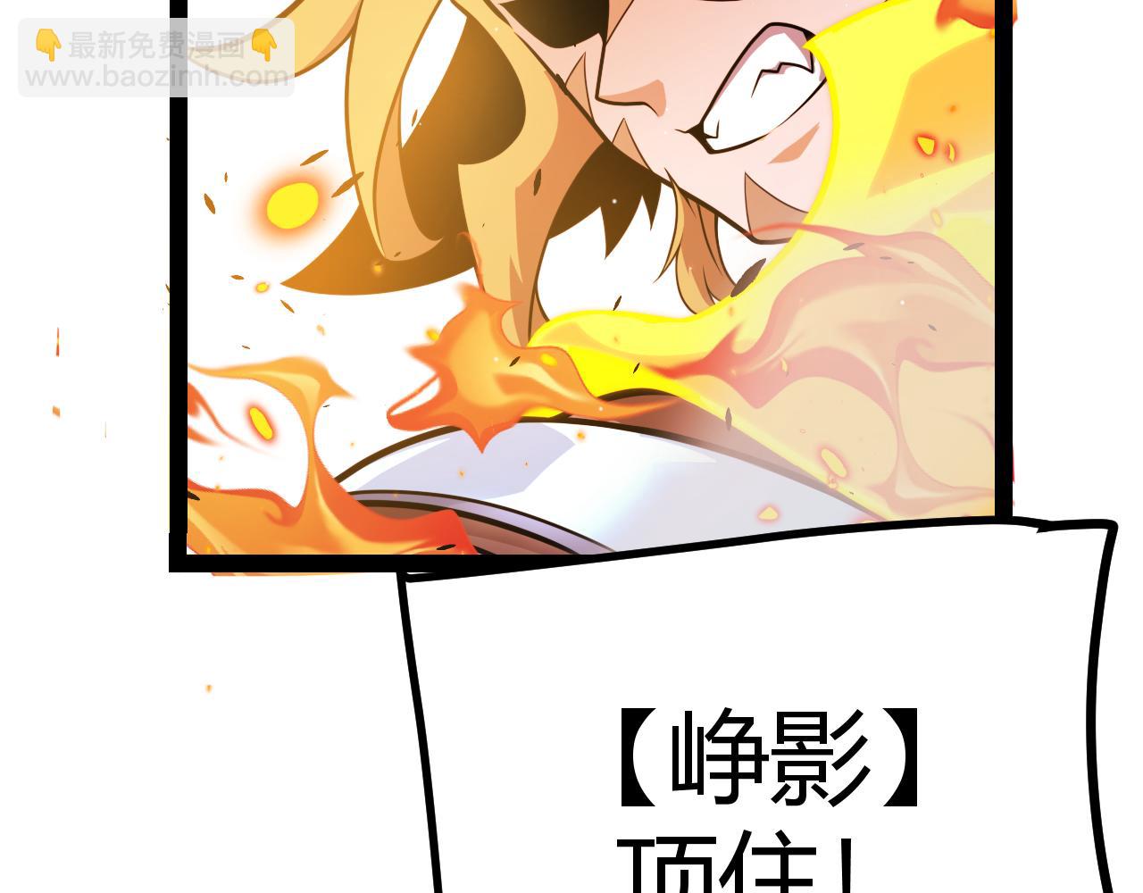 我來自遊戲 - 第218話 不要小看【影】2(4/5) - 4