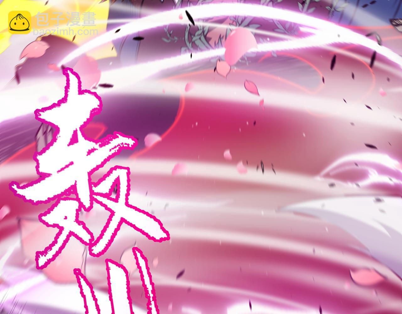 我來自遊戲 - 第218話 不要小看【影】2(4/5) - 6