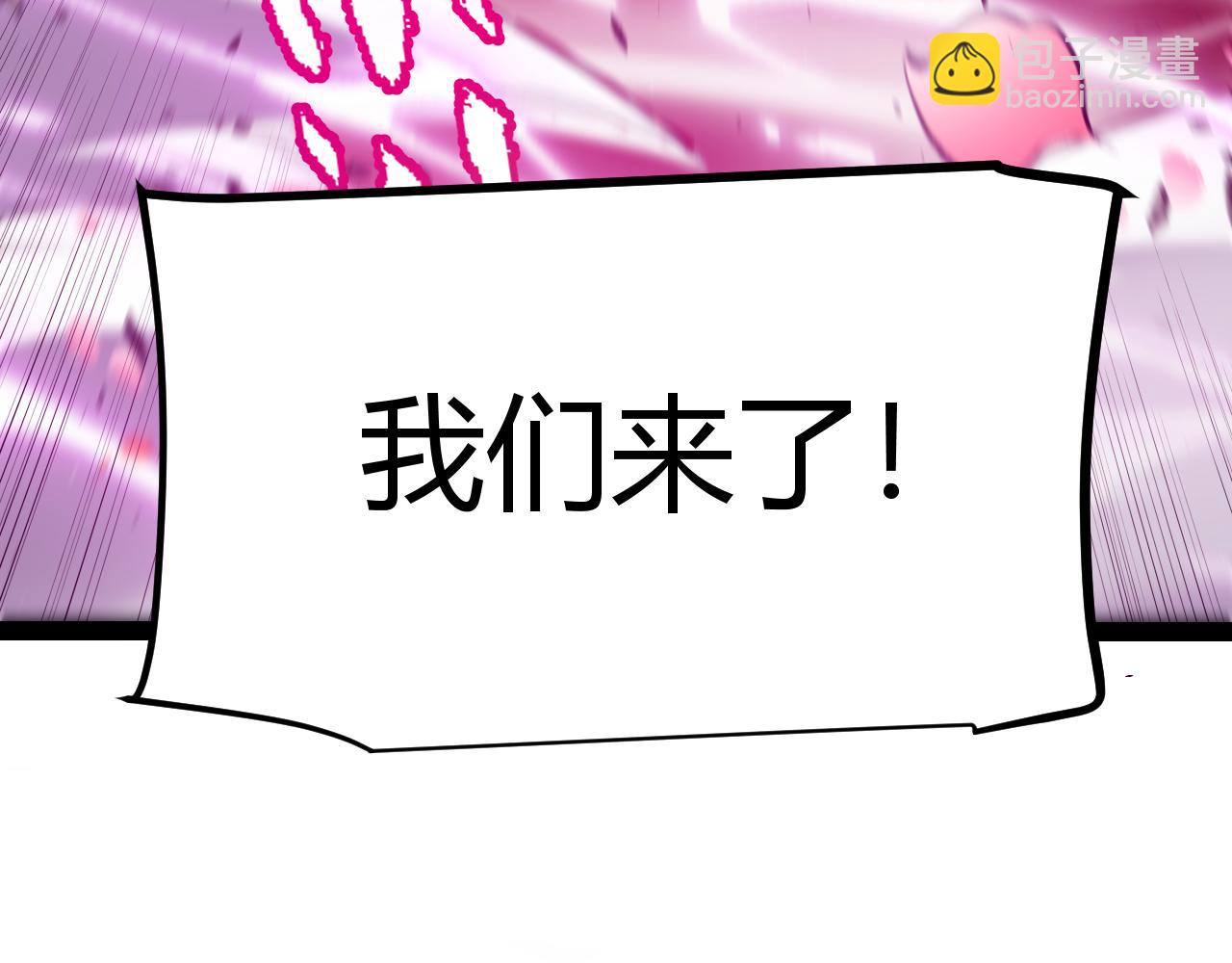 我來自遊戲 - 第218話 不要小看【影】2(4/5) - 7