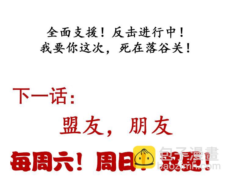 我來自遊戲 - 第218話 不要小看【影】2(4/5) - 2