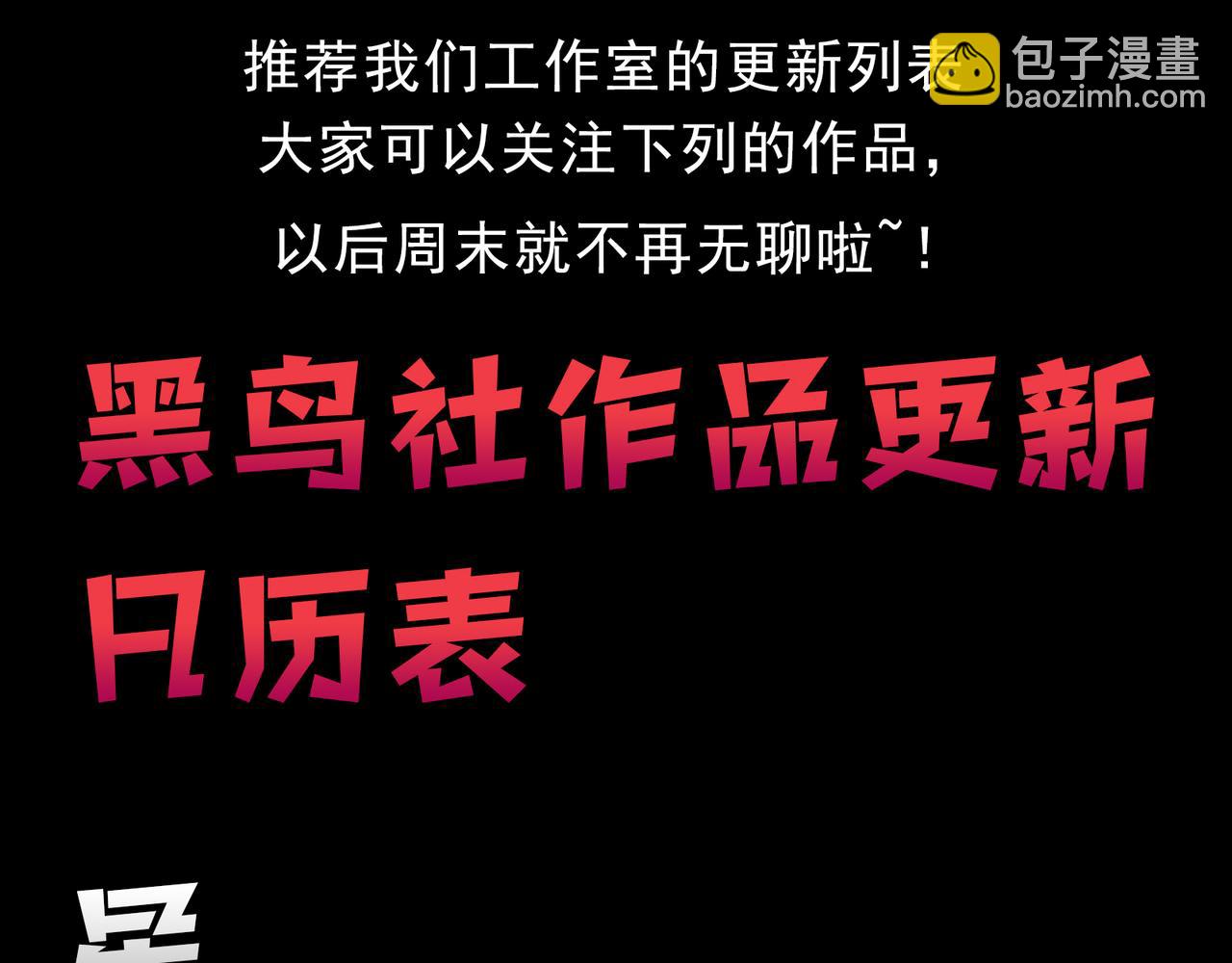 我來自遊戲 - 第218話 不要小看【影】2(4/5) - 4