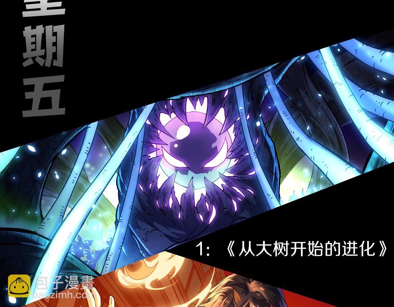 我來自遊戲 - 第218話 不要小看【影】2(4/5) - 5